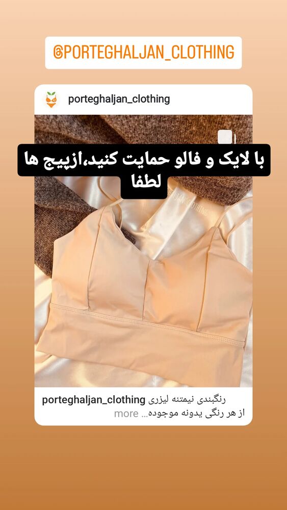  جدید ترین استوری اینستاگرام زینب موسوی