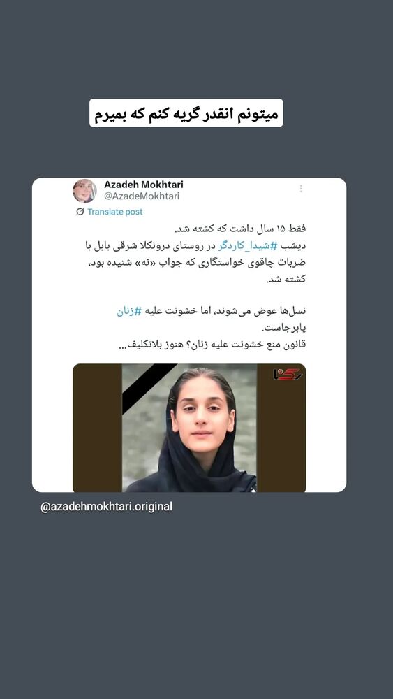  جدید ترین استوری اینستاگرام زینب موسوی