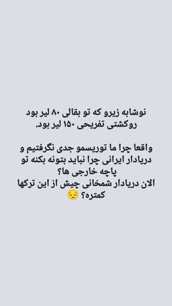  جدید ترین استوری اینستاگرام زینب موسوی