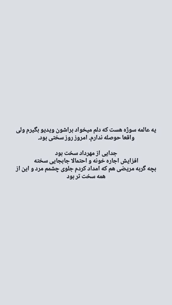  جدید ترین استوری اینستاگرام زینب موسوی
