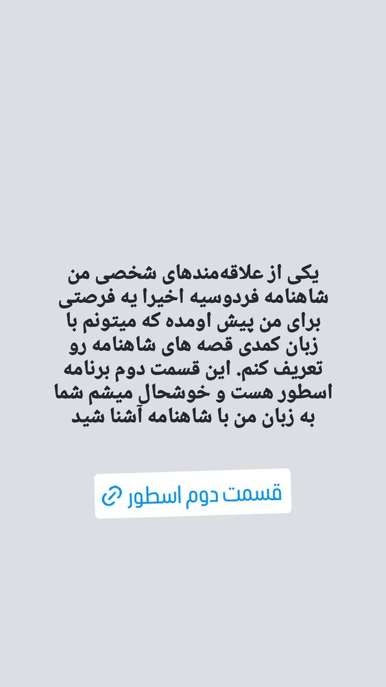  جدید ترین استوری اینستاگرام زینب موسوی