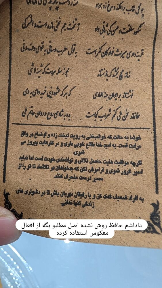  جدید ترین استوری اینستاگرام زینب موسوی