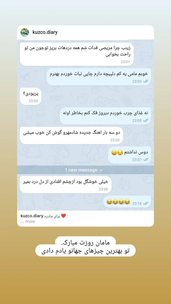 جدید ترین استوری اینستاگرام زینب موسوی