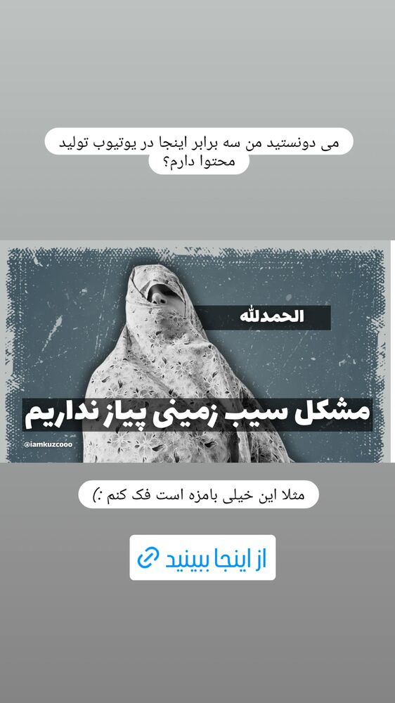  جدید ترین استوری اینستاگرام زینب موسوی