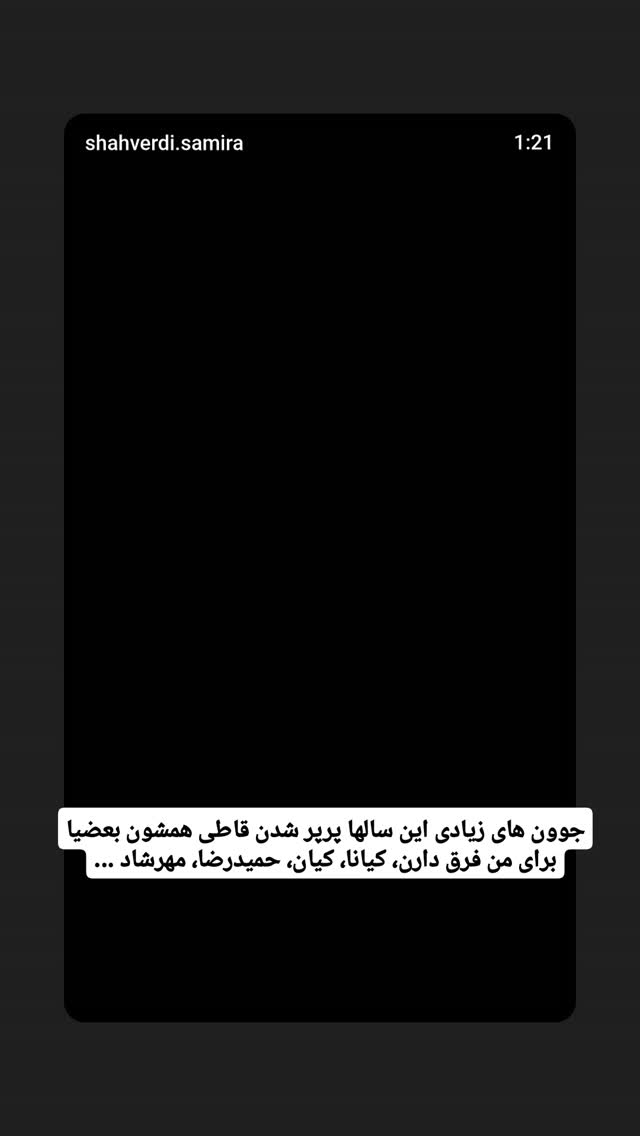 جدید ترین استوری اینستاگرام زینب موسوی