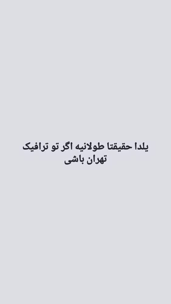  جدید ترین استوری اینستاگرام زینب موسوی