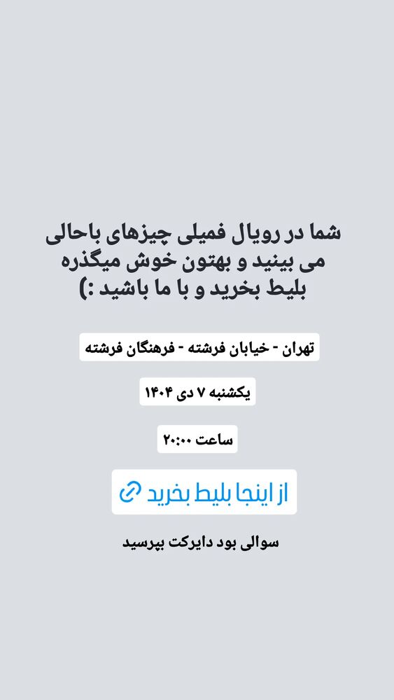  جدید ترین استوری اینستاگرام زینب موسوی