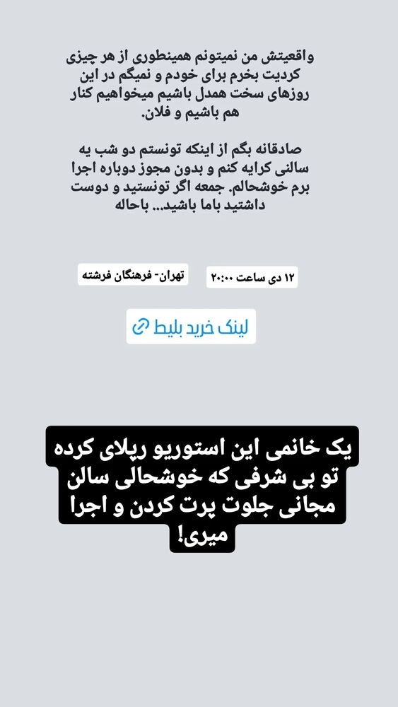  جدید ترین استوری اینستاگرام زینب موسوی