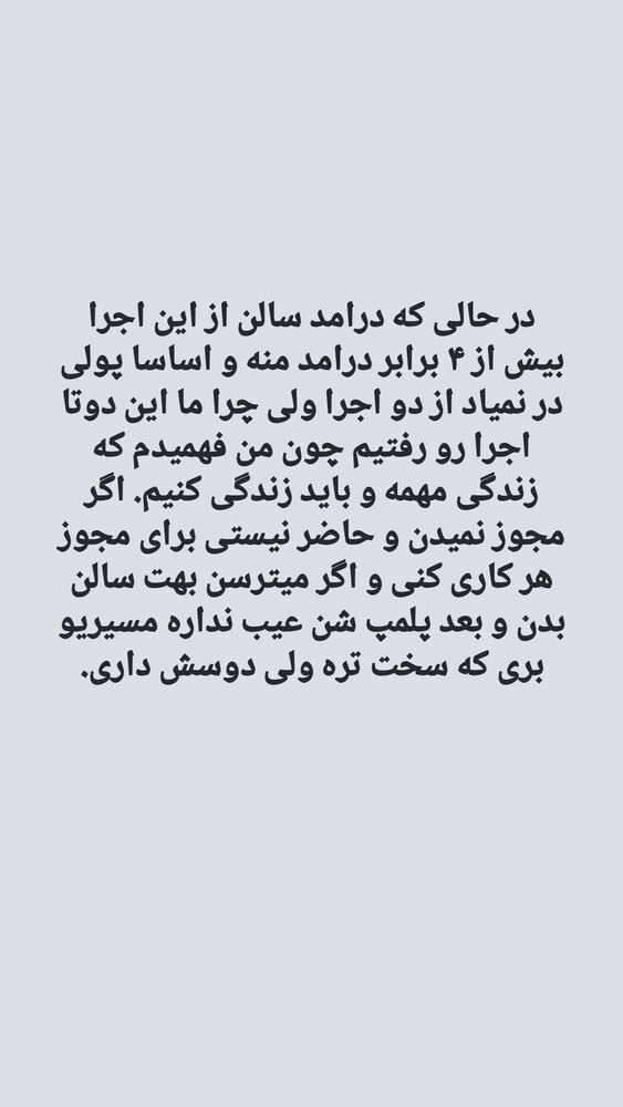 جدید ترین استوری اینستاگرام زینب موسوی