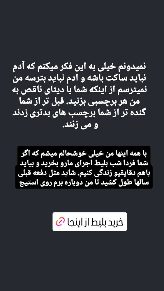  جدید ترین استوری اینستاگرام زینب موسوی