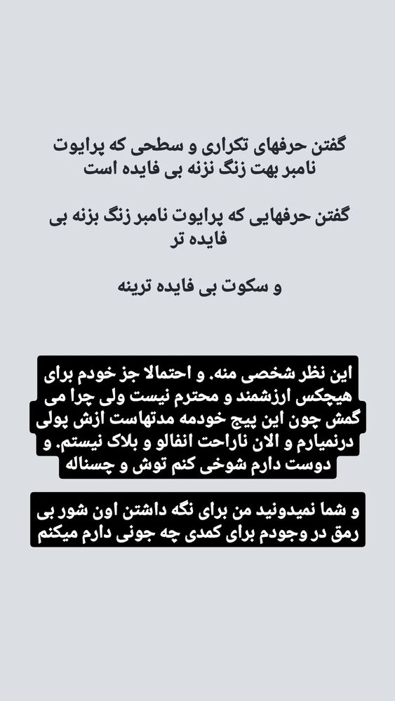  جدید ترین استوری اینستاگرام زینب موسوی