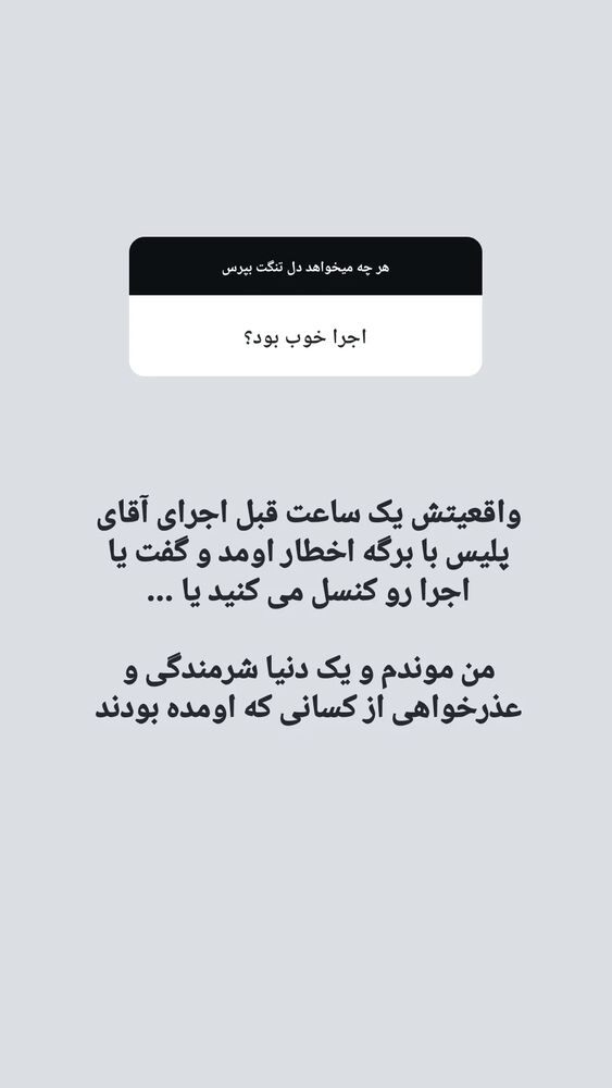  جدید ترین استوری اینستاگرام زینب موسوی