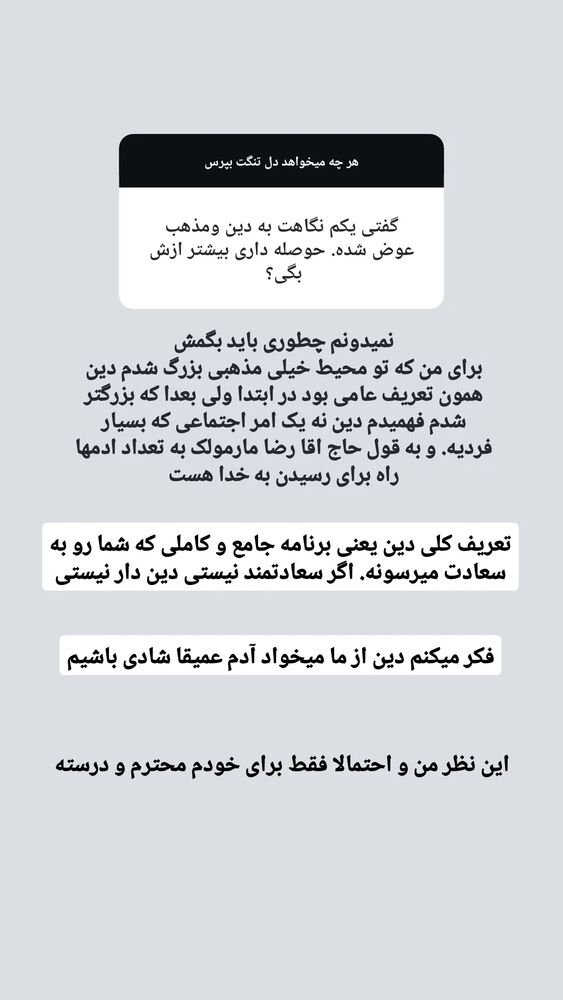  جدید ترین استوری اینستاگرام زینب موسوی
