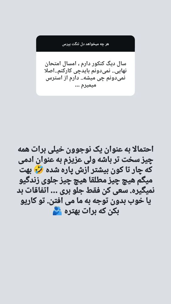  جدید ترین استوری اینستاگرام زینب موسوی