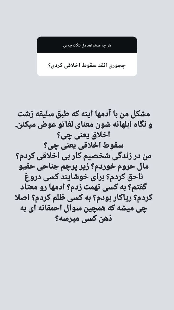  جدید ترین استوری اینستاگرام زینب موسوی