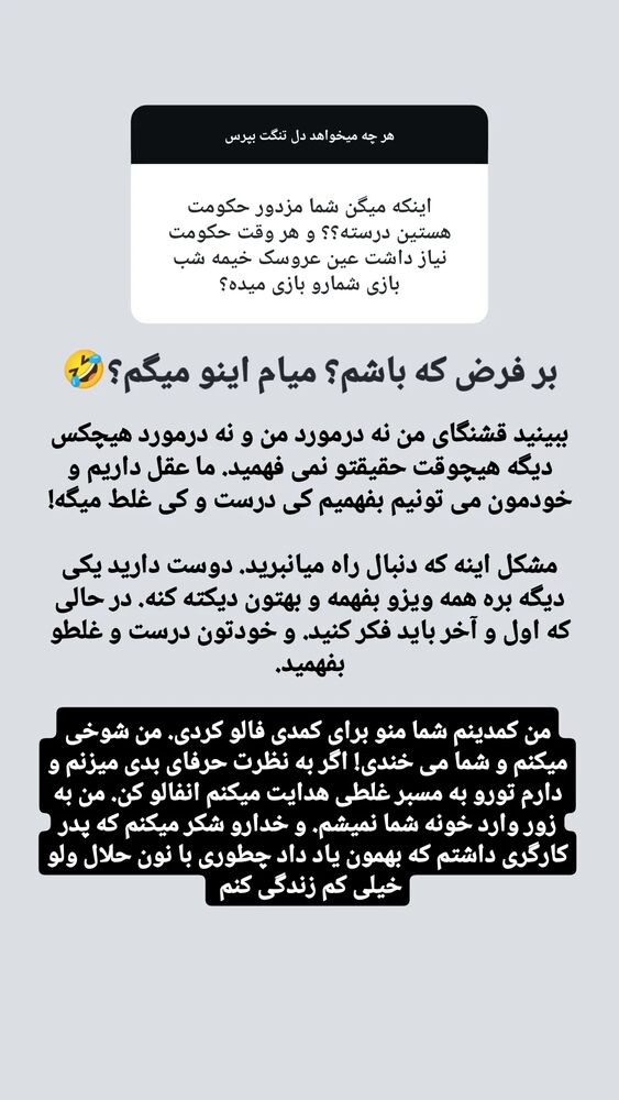  جدید ترین استوری اینستاگرام زینب موسوی