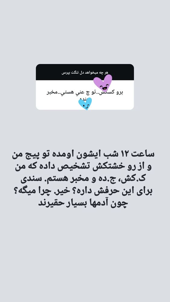  جدید ترین استوری اینستاگرام زینب موسوی