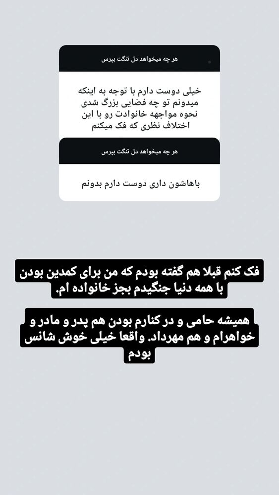  جدید ترین استوری اینستاگرام زینب موسوی