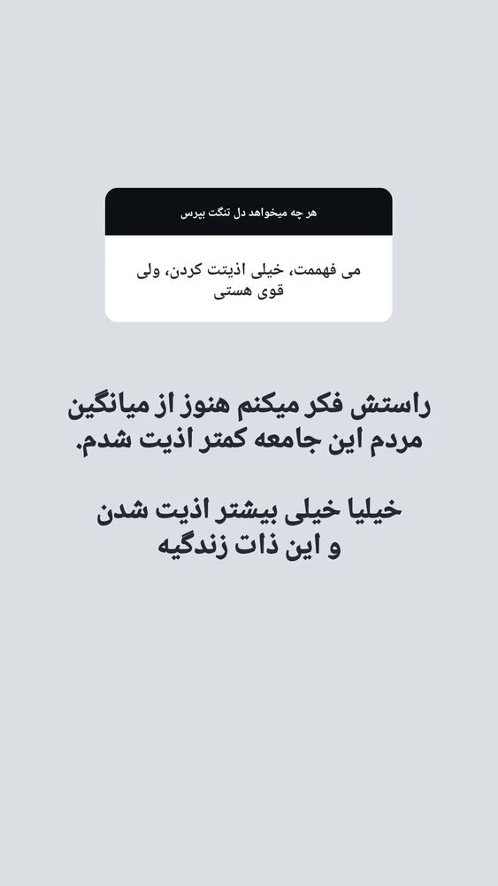  جدید ترین استوری اینستاگرام زینب موسوی
