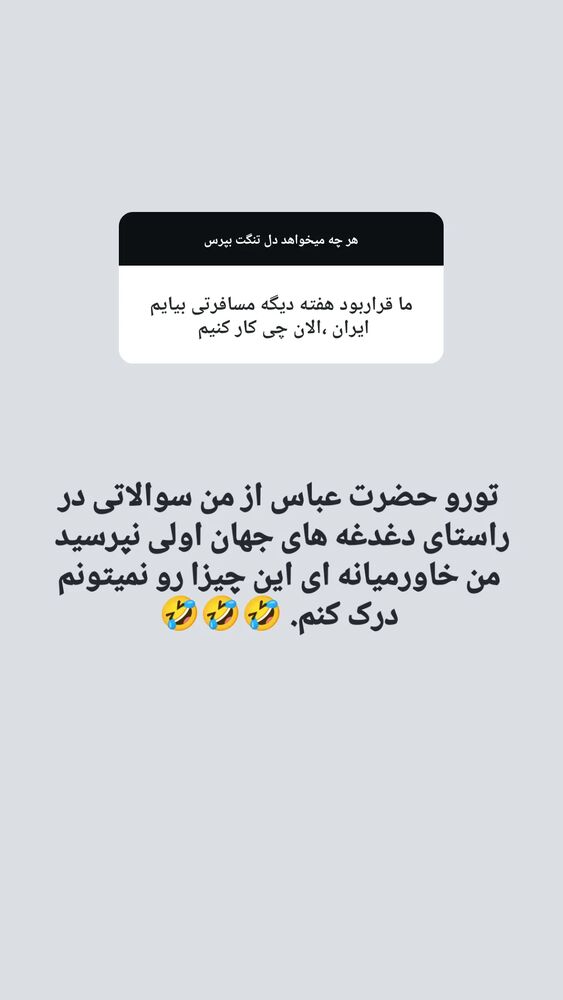  جدید ترین استوری اینستاگرام زینب موسوی