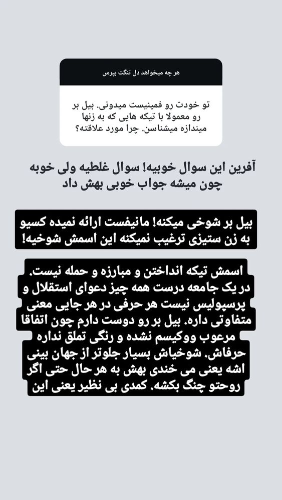  جدید ترین استوری اینستاگرام زینب موسوی