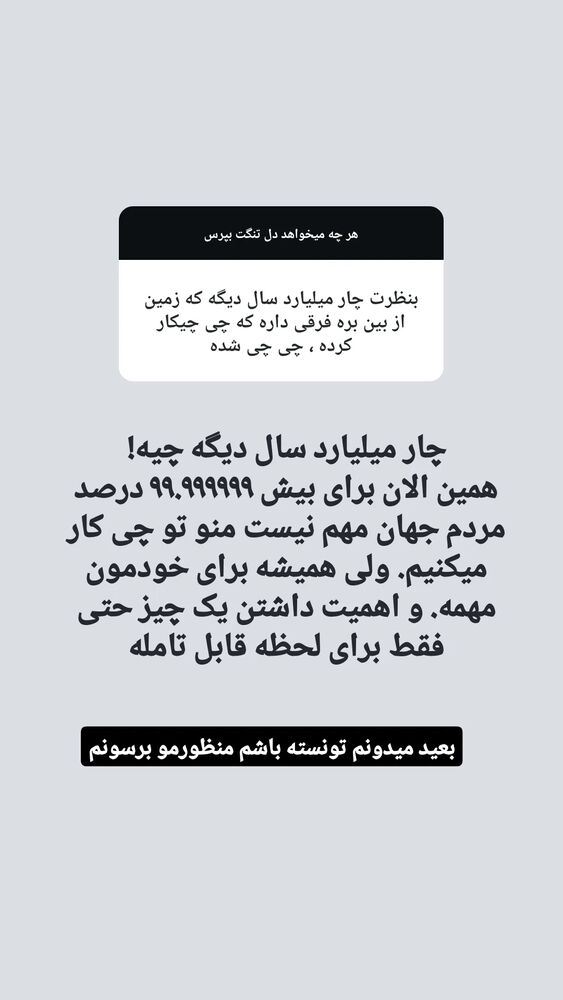  جدید ترین استوری اینستاگرام زینب موسوی