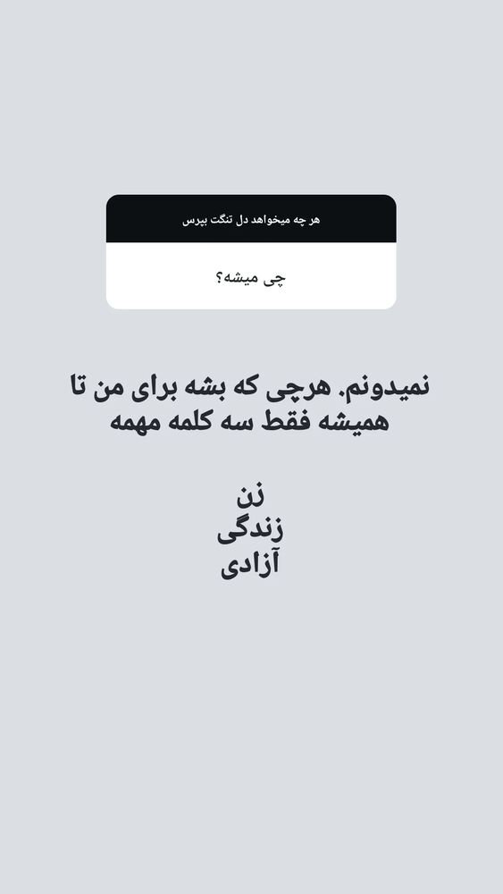  جدید ترین استوری اینستاگرام زینب موسوی