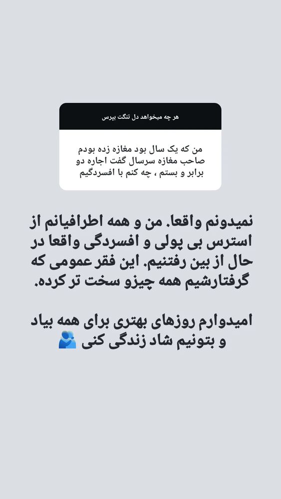  جدید ترین استوری اینستاگرام زینب موسوی