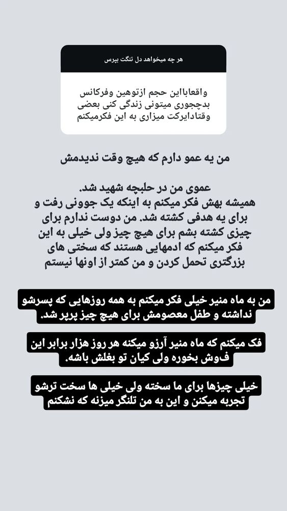  جدید ترین استوری اینستاگرام زینب موسوی