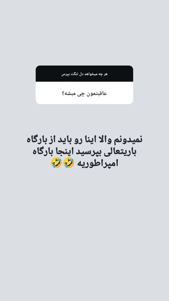  جدید ترین استوری اینستاگرام زینب موسوی
