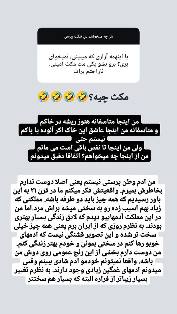  جدید ترین استوری اینستاگرام زینب موسوی