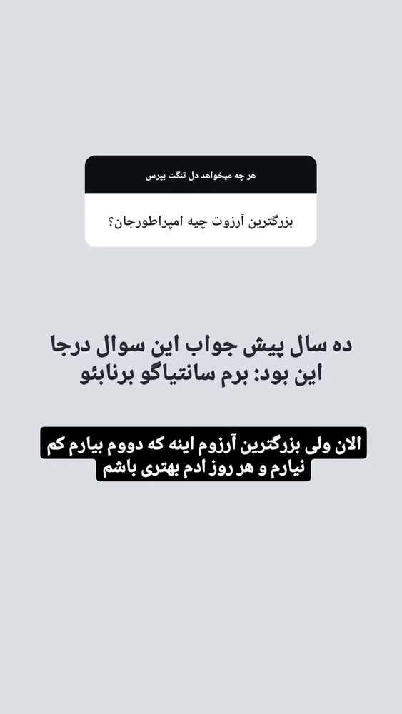  جدید ترین استوری اینستاگرام زینب موسوی
