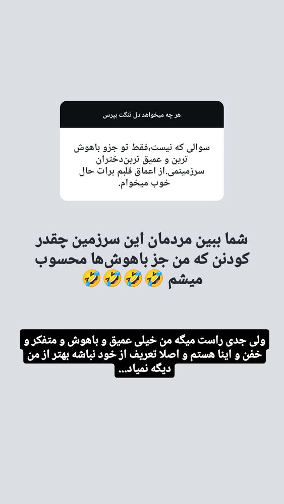  جدید ترین استوری اینستاگرام زینب موسوی