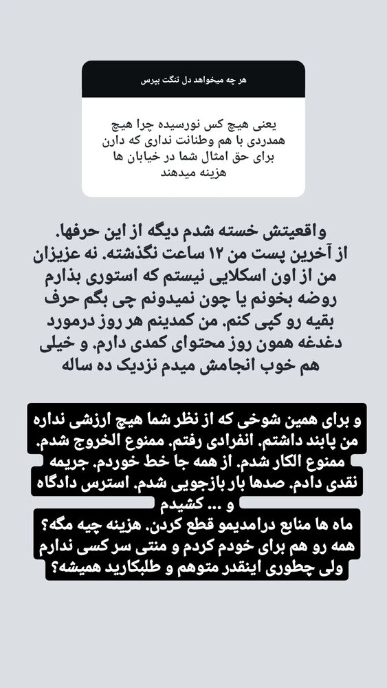  جدید ترین استوری اینستاگرام زینب موسوی