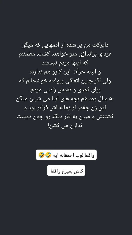  جدید ترین استوری اینستاگرام زینب موسوی