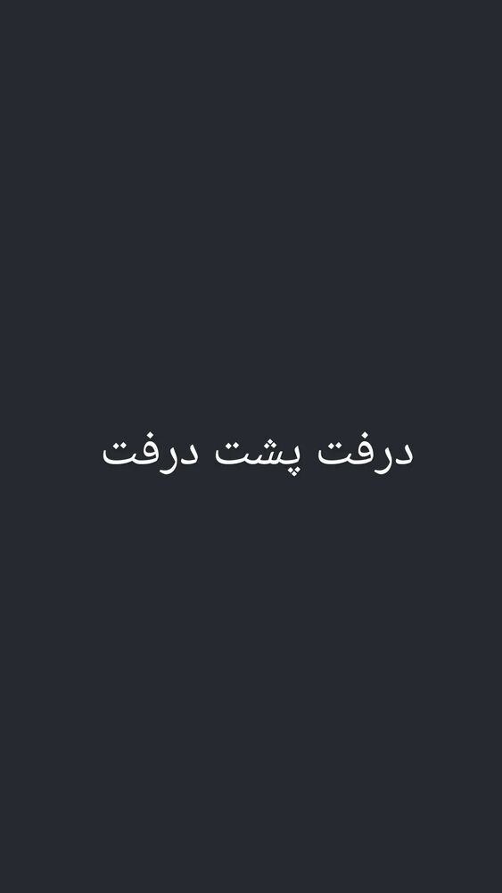  جدید ترین استوری اینستاگرام زینب موسوی