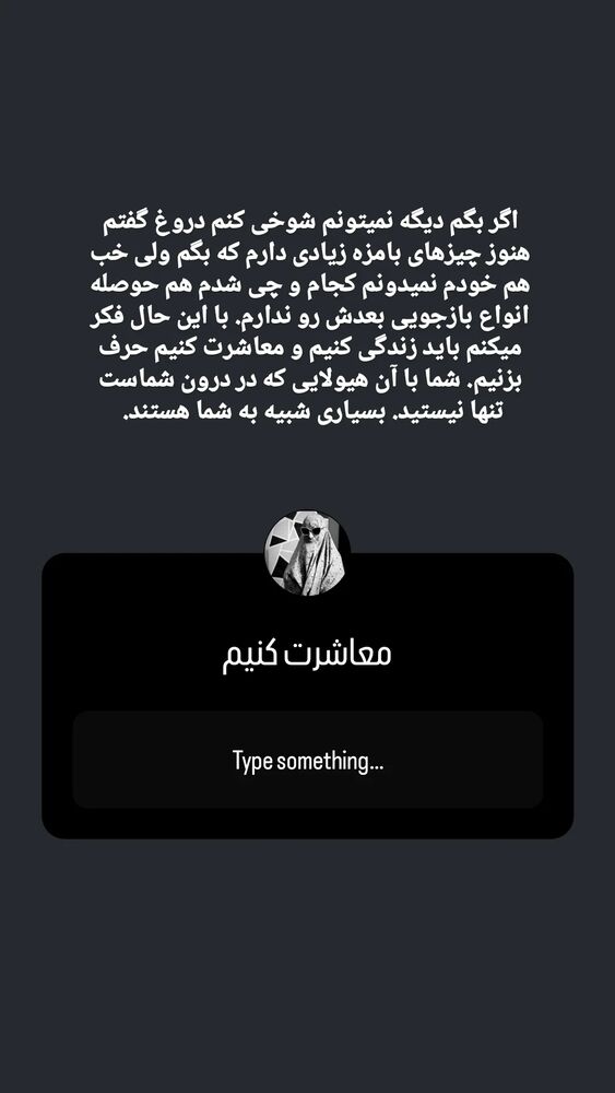  جدید ترین استوری اینستاگرام زینب موسوی