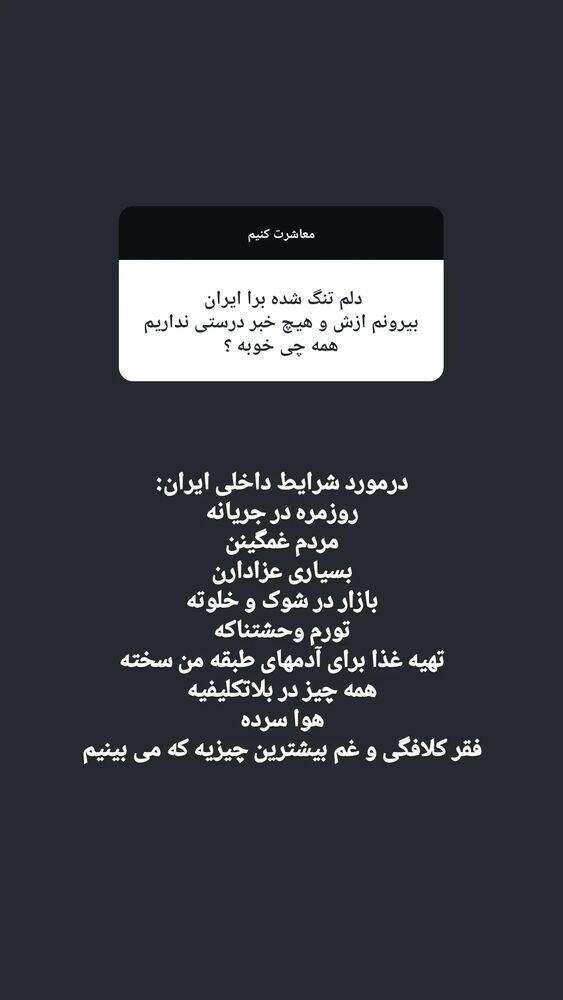  جدید ترین استوری اینستاگرام زینب موسوی