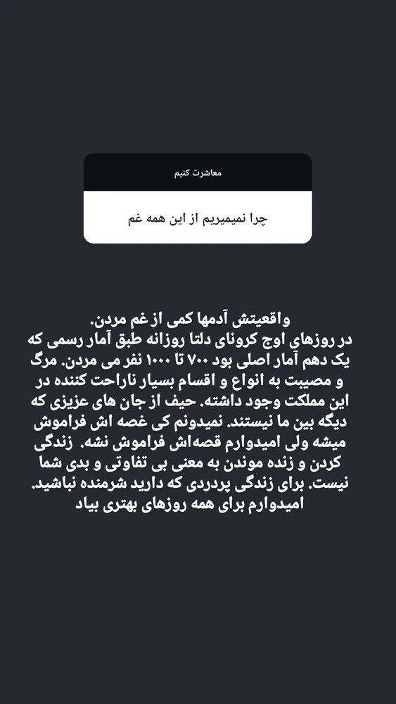  جدید ترین استوری اینستاگرام زینب موسوی