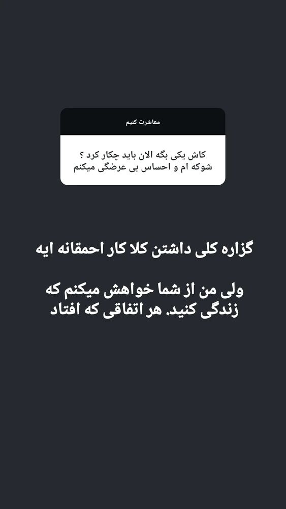  جدید ترین استوری اینستاگرام زینب موسوی