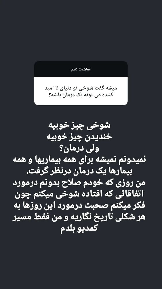  جدید ترین استوری اینستاگرام زینب موسوی
