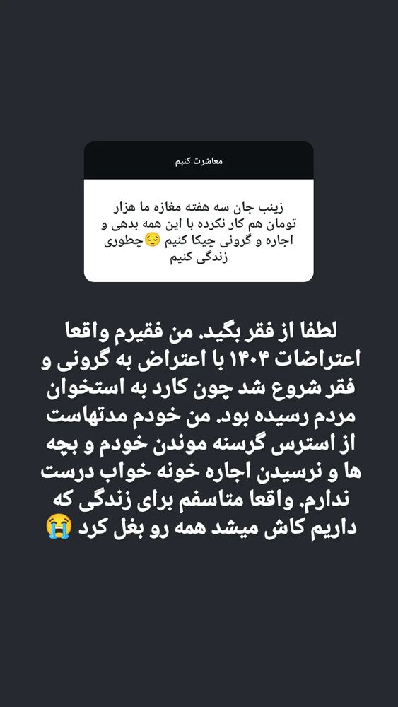  جدید ترین استوری اینستاگرام زینب موسوی