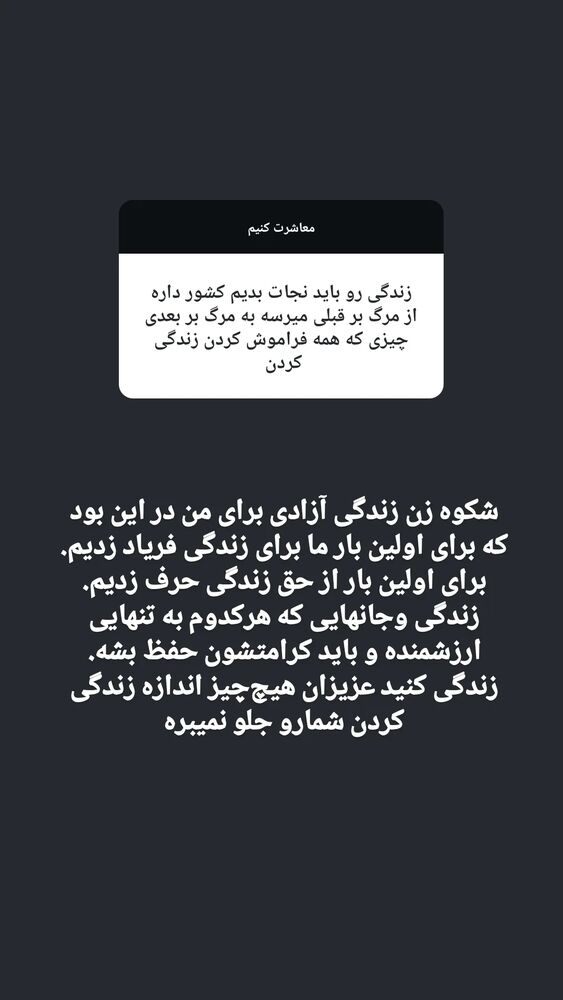  جدید ترین استوری اینستاگرام زینب موسوی