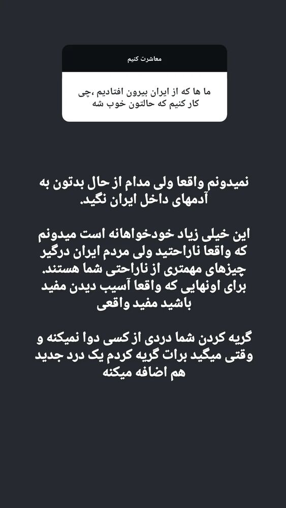  جدید ترین استوری اینستاگرام زینب موسوی