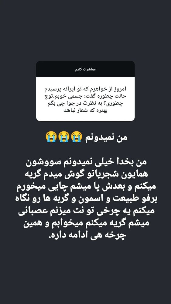  جدید ترین استوری اینستاگرام زینب موسوی
