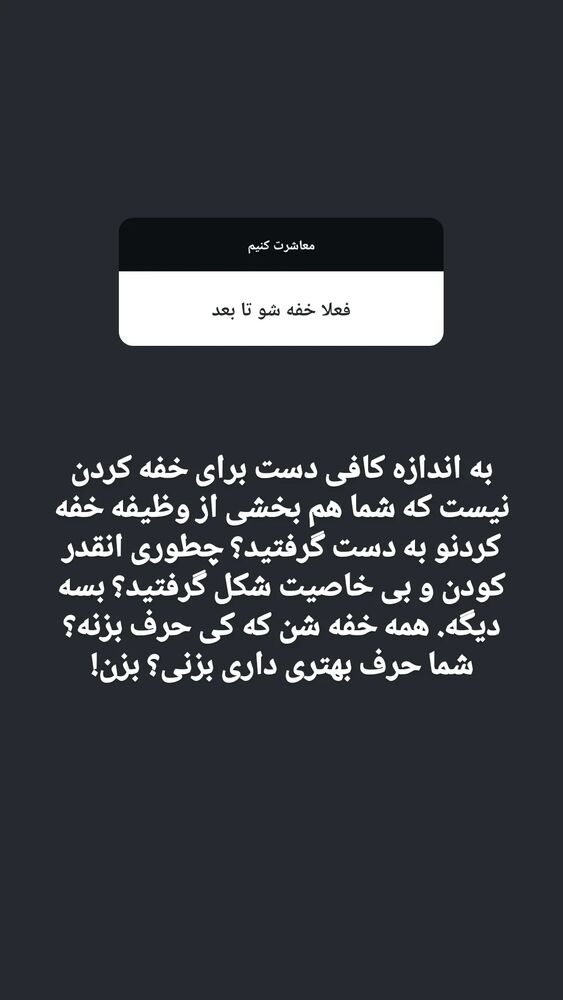  جدید ترین استوری اینستاگرام زینب موسوی