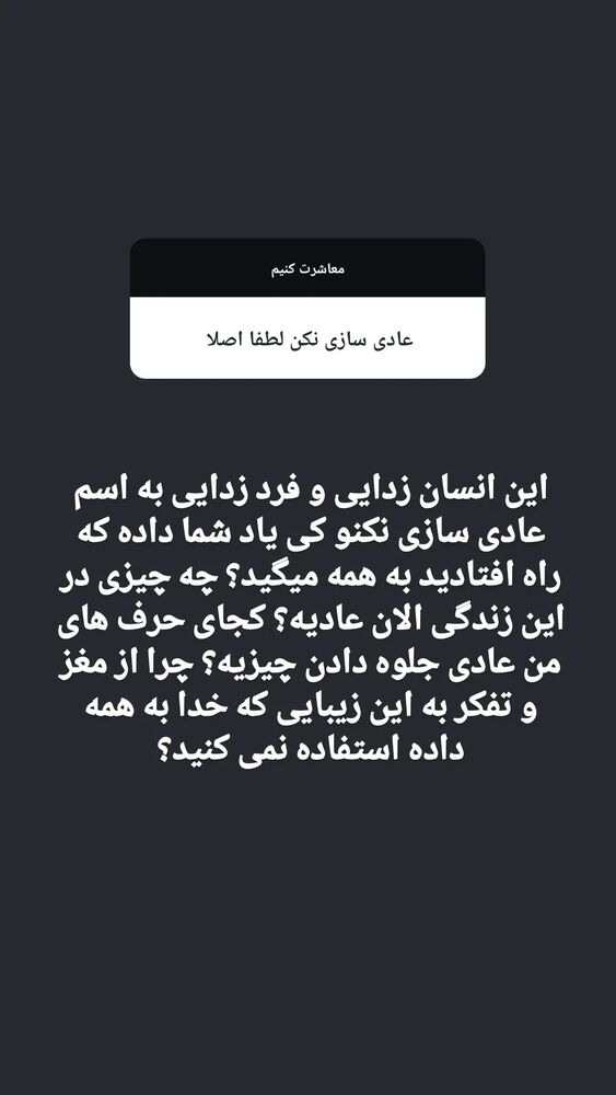 جدید ترین استوری اینستاگرام زینب موسوی
