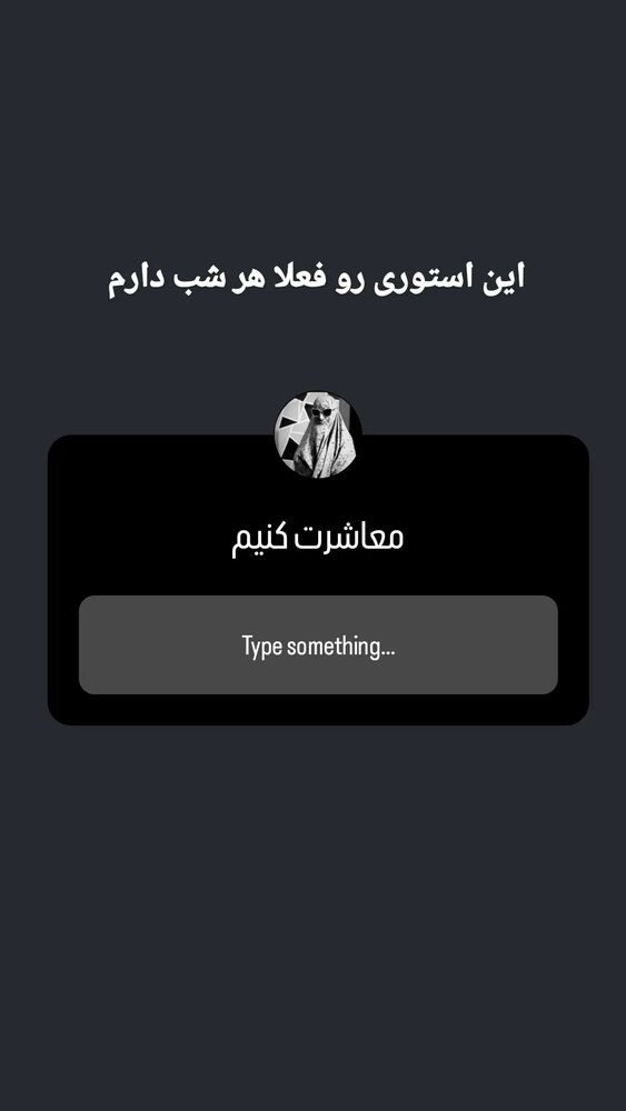 جدید ترین استوری اینستاگرام زینب موسوی