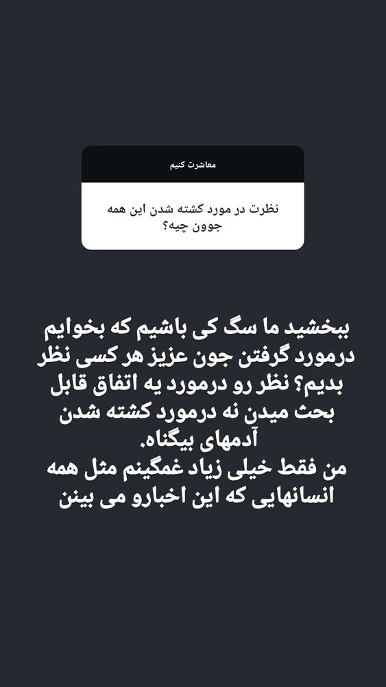  جدید ترین استوری اینستاگرام زینب موسوی