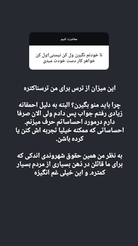  جدید ترین استوری اینستاگرام زینب موسوی